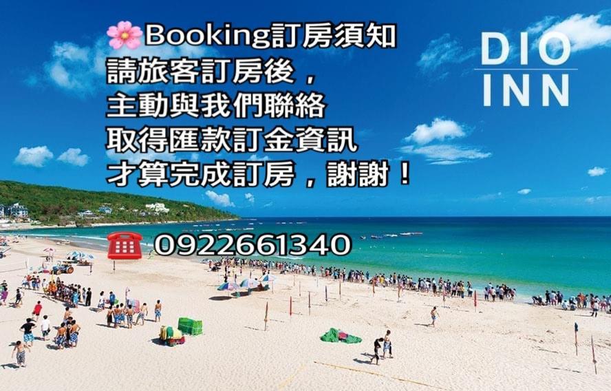 Kenting Dio Inn ย่านเมืองเก่าเฮ้งชุน ภายนอก รูปภาพ